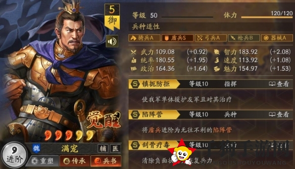 《三国志战棋版》立异盾阵容搭配推荐攻略