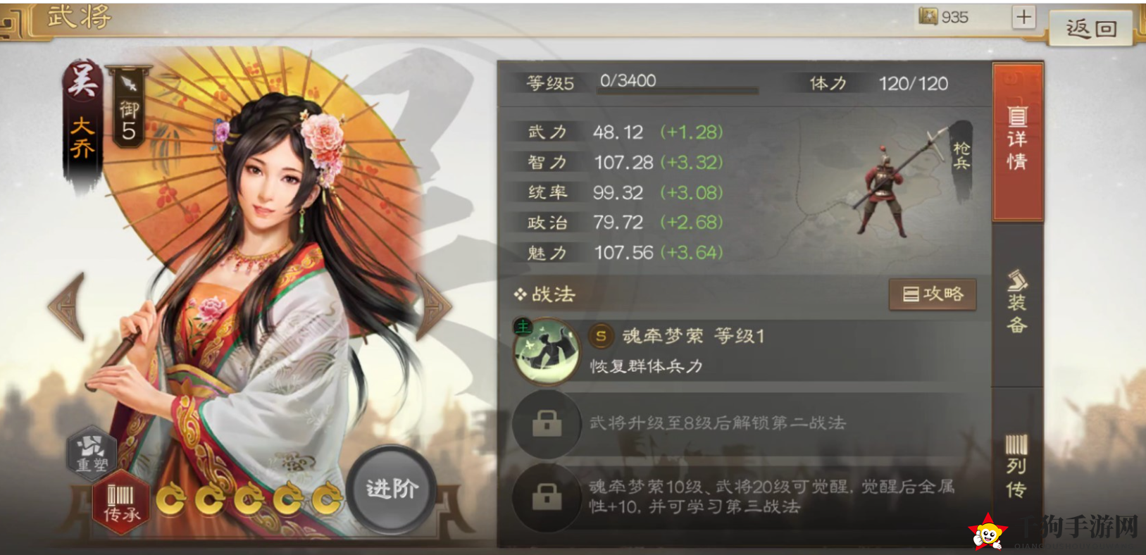 《三国志战棋版》大乔属性战法搭配推荐