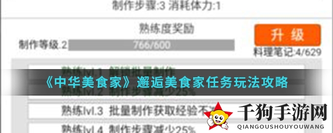 《中华美食家》探秘：邂逅神秘美食家，解锁神秘菜谱攻略