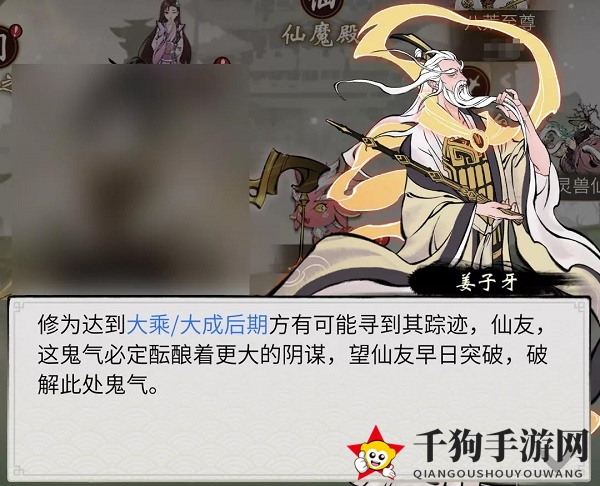 《一念逍遥》副线剧情鬼帝迭影触发完成攻略