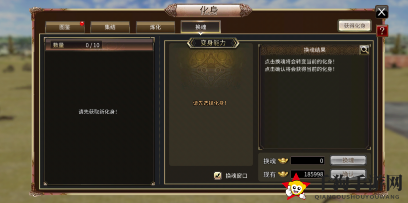 《三国群英传M》变身技巧