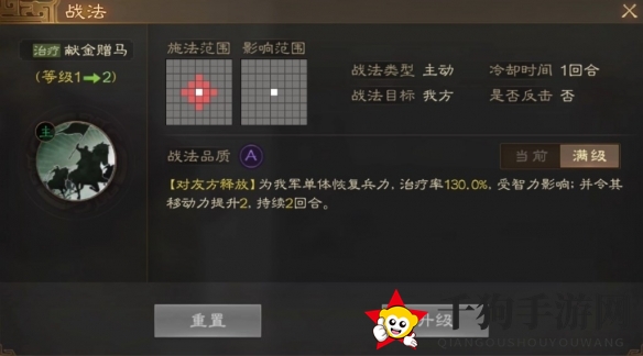 《三国志战棋版》李肃属性战法搭配推荐