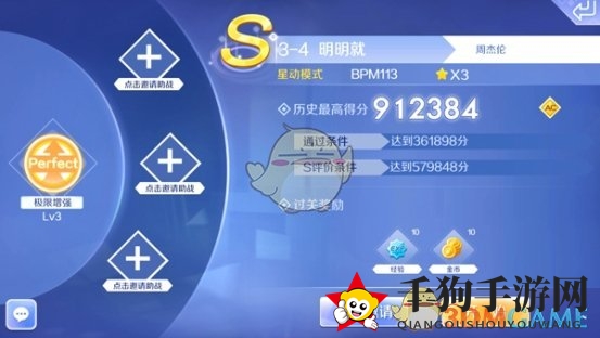 《QQ炫舞》手游事务所明明就歌曲音符难点