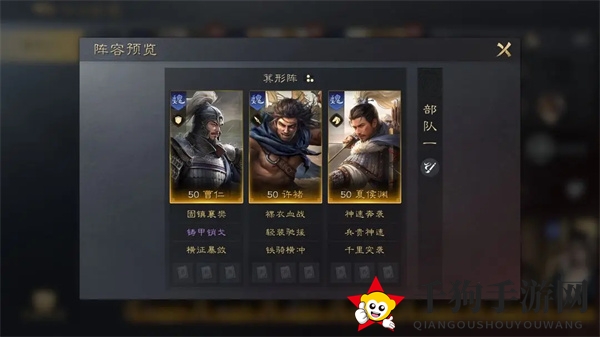 《三国：谋定天下》曹仁培养攻略