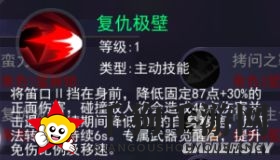 《东京战纪》真户吴绪介绍