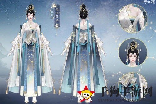 《一念逍遥》星枢辞洛大揭秘