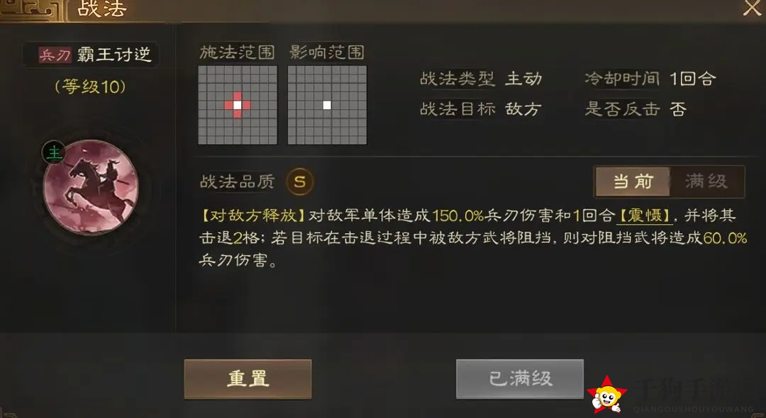 《三国志战棋版》孙策开荒控制队推荐