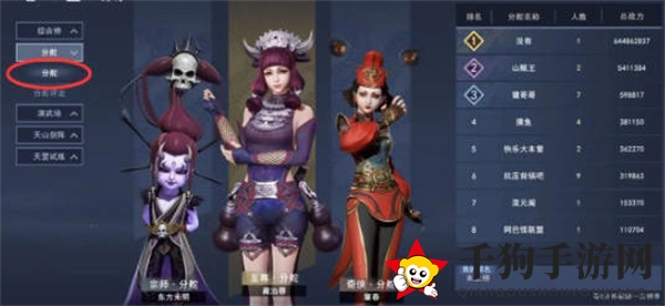 《不良人3》分舵榜冲榜攻略