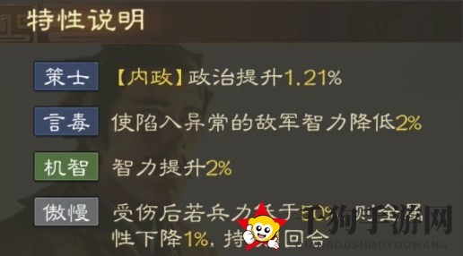 《三国志战棋版》张松属性战法搭配推荐