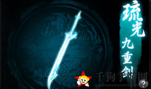 《一念逍遥》飞升铸剑玩法攻略