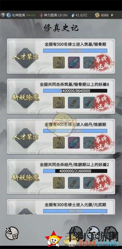 《一念逍遥》人界玩法介绍