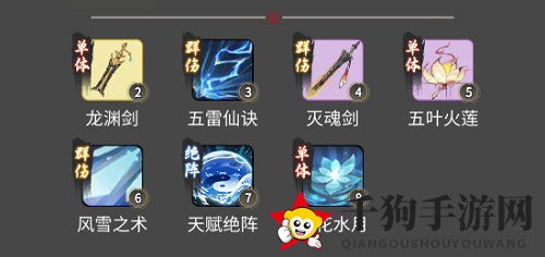 《一念逍遥》诸天绝技阵玩法攻略