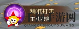 《万王之王3D》潜伏者技能介绍及分析