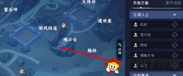 《不良人3》远方鬼影轶事攻略