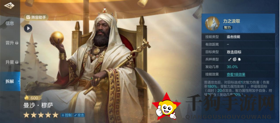 《世界启元》曼莎·穆萨-英雄详解：力竭增伤 控制流英雄