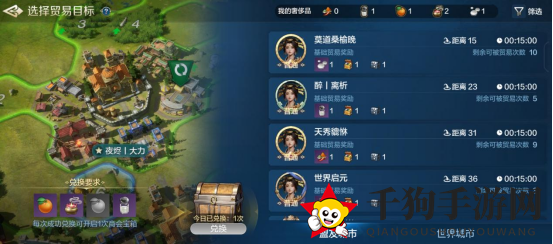 《世界启元》联盟贸易玩法攻略