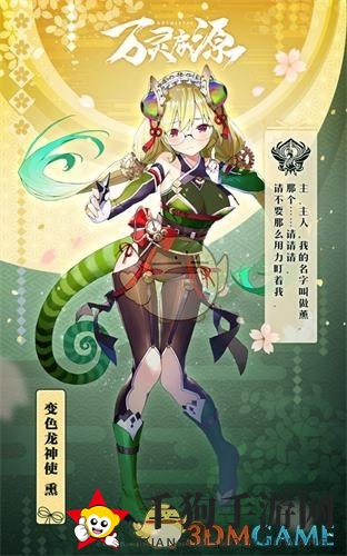《万灵启源》熏图鉴一览