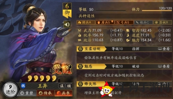 《三国志战棋版》立异盾阵容搭配推荐攻略