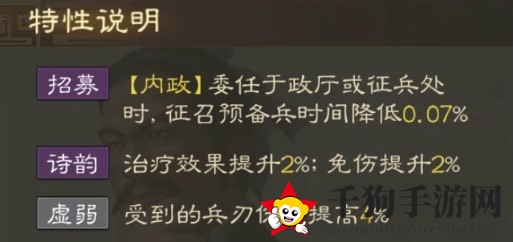 《三国志战棋版》王粲属性战法搭配推荐