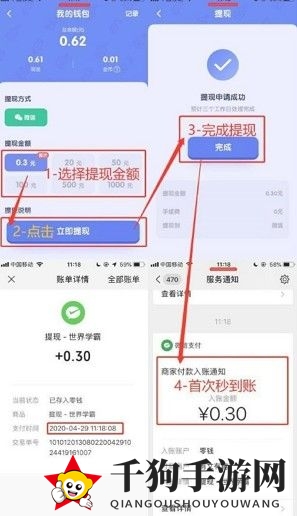 《世界学霸》app官方版下载