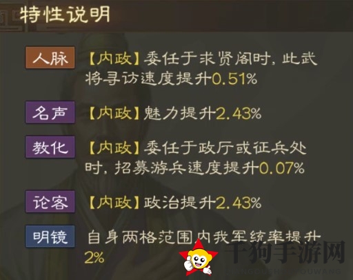《三国志战棋版》士燮属性战法搭配推荐