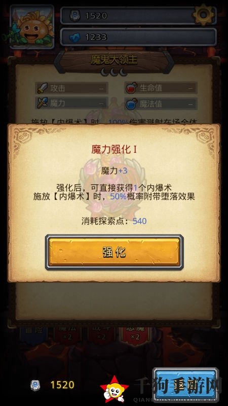 《不思议迷宫》恶魔系头衔一览