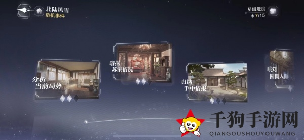《世界之外》北陆风雪任务通关攻略