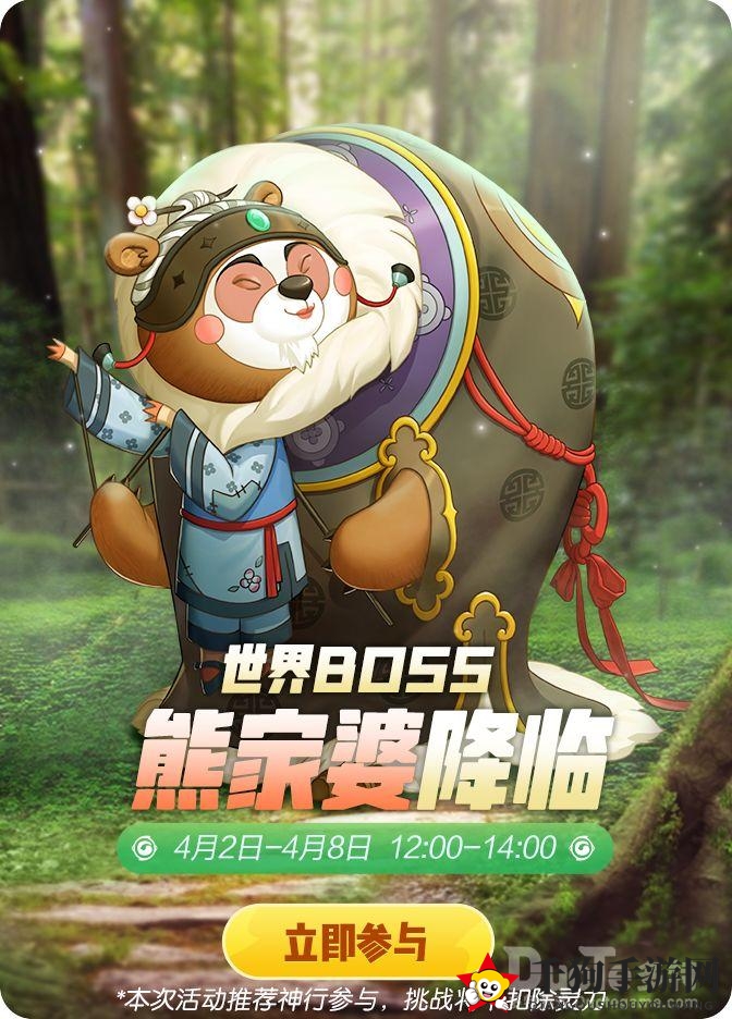 《一起来捉妖》神秘BOSS熊家婆降临，勇闯奇幻世界挑战极限