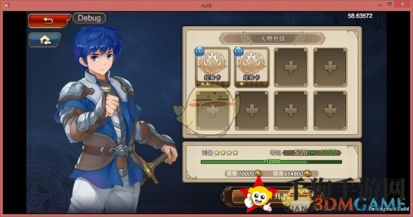 《三国罗曼史》武将培养攻略