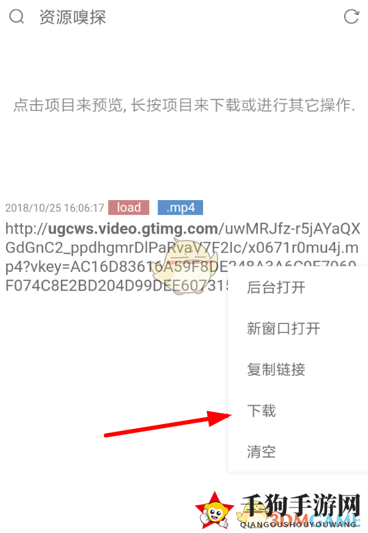 《Via浏览器》嗅探视频教程
