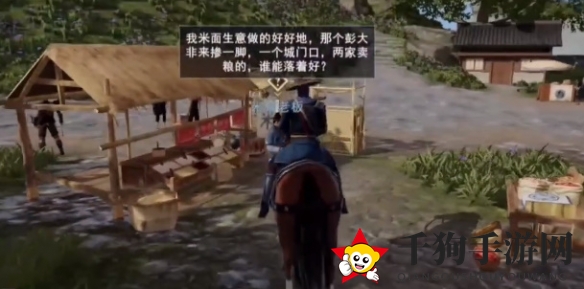 《不良人3》城南神药奇闻攻略