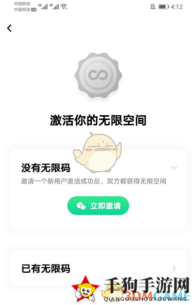 《一刻相册》无限码免费获得方法