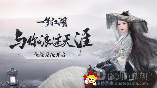 《一梦江湖》手游安宁寺副本全新开启，海量珍稀道具等你来拿