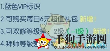 《一剑问情》师徒系统详解