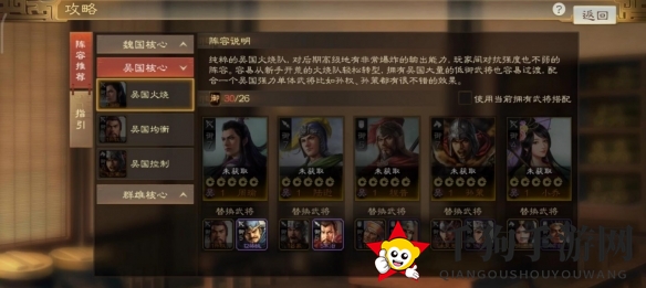 《三国志战棋版》祖茂属性战法搭配推荐