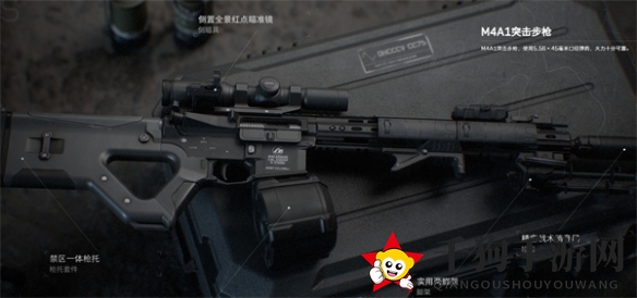 《三角洲行动》M4A1突击步枪玩法揭秘