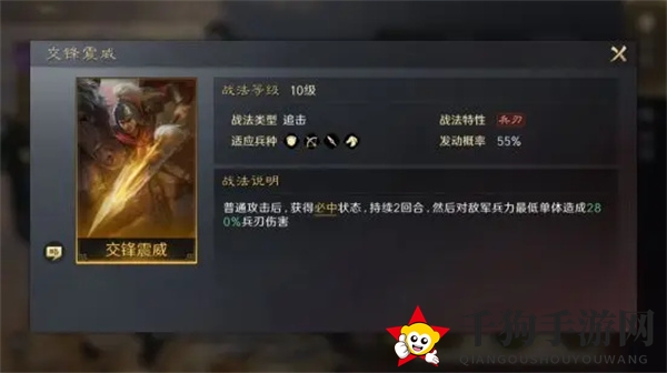 《三国：谋定天下》文丑培养攻略
