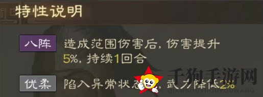 《三国志战棋版》诸葛瞻属性战法搭配推荐
