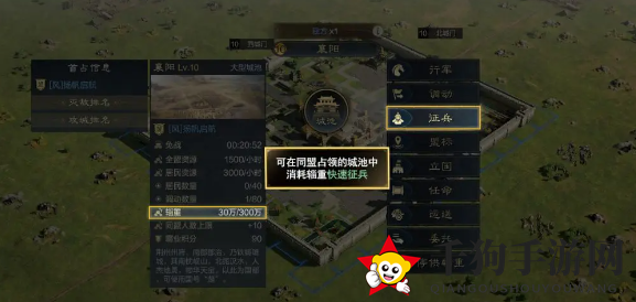 《三国：谋定天下》搭建营帐指南