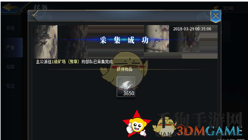 《三十六计手游》资源采集方法详解