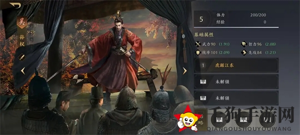《三国：谋定天下》武将实力一览