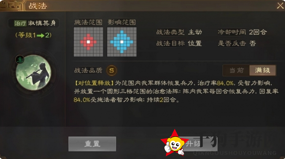 《三国志战棋版》淑慎其身战法介绍