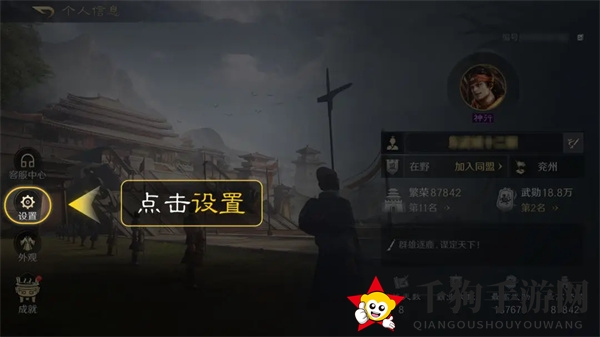 《三国：谋定天下》礼包码一览