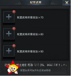 《三国群英传：霸王之业》魅力和政治武将简析