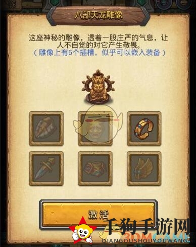 《不思议迷宫》攻略揭秘：天空六重天通关秘籍大放送