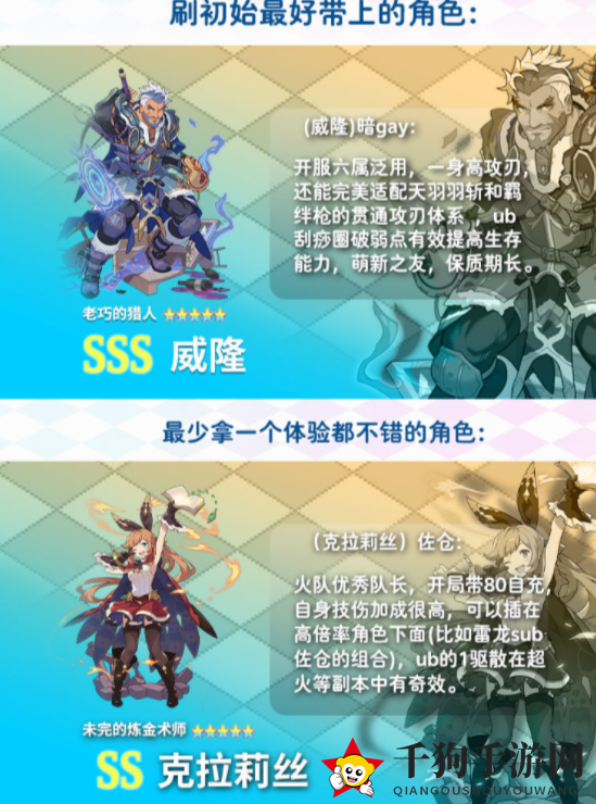 《世界弹射物语》新手十连选择推荐
