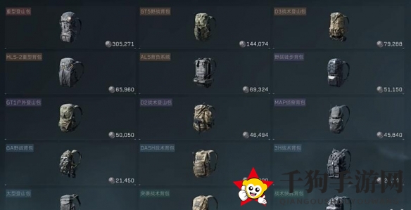 《三角洲行动》背包套包技巧解析