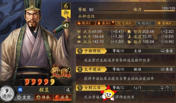 《三国志战棋版》立异盾阵容搭配推荐攻略