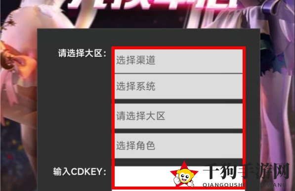 《QQ炫舞》兑换码最新2023