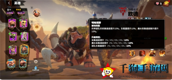 《万龙觉醒》采集英雄选择推荐